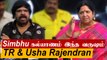 STR பெற்றோர் ஆவேசம் | சிம்பு திருமணம் எப்போ? | TR & Usha Rajendran Pressmeet