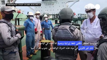 إندونيسيا تحتجز ناقلتي نفط إيرانية وبنمية