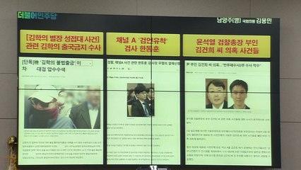 박범계 "김학의 '불법 출국금지' 의혹, 공수처로 이첩해야" / YTN