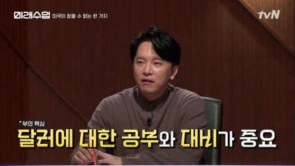 대량살상무기 때문이 아니라고? 미국이 이라크를 공격한 진짜 이유 | 부자의 핵심 '달러'의 역사(3)