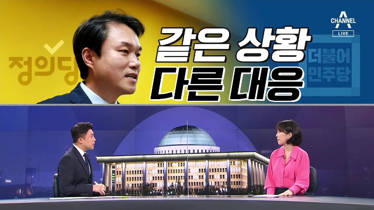 [여랑야랑]민주당과 정의당 ‘같은 상황 다른 대응’ / 박범계, ‘3선’의 위엄?