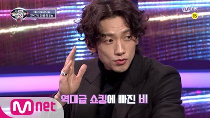 [너목보8/1회예고] RAIN IS BACK! 역대급 88하게 돌아온 너목보8에 비도 속수무책?! 1/29(금) 저녁 7시 20분 첫방송