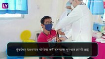 Covishield Vaccine: मुंबईत आणखी सव्वालाख Covishield लसींचा साठा दाखल; दुसऱ्या टप्प्यासाठी 1 लाख 70 हजार नोंदणी