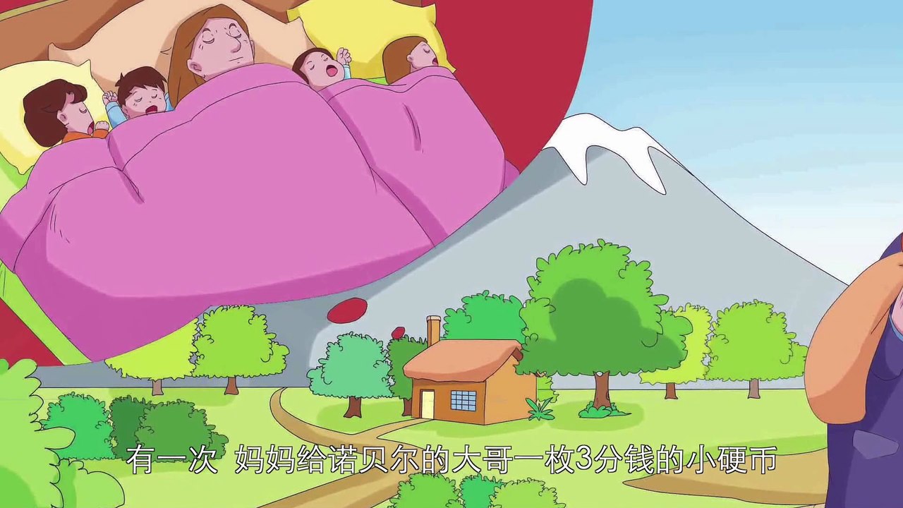 85 诺贝尔