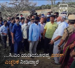 Illegal Mining Should Be Stopped Across Karnataka, says Yediyurappa