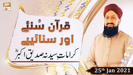 Скачать видео: Quran Suniye Aur Sunaiye | Karamat e Hazrat Abu Bakar Siddique (R.A) | 25th January 2021 | ARY Qtv