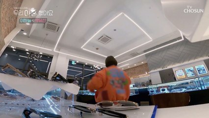 최양락 사감에서 아이유로 변신✨ TV CHOSUN 210125 방송