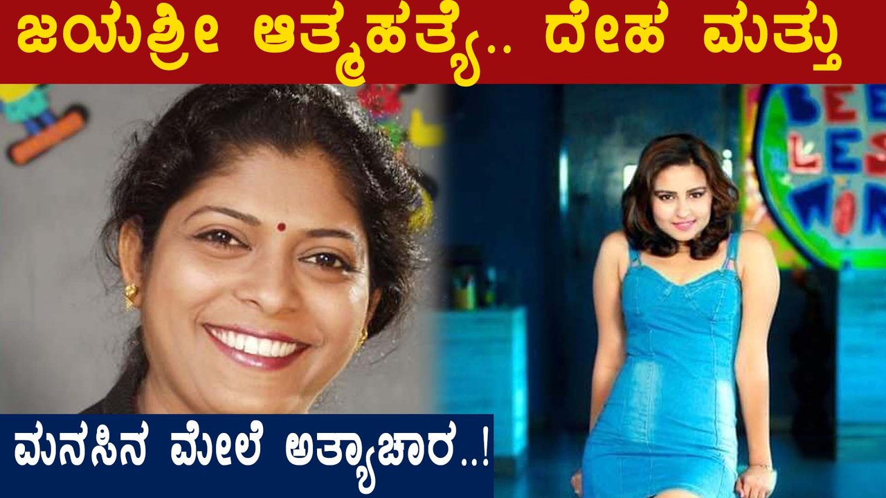Jayashree ಮಾಡಿದ ಮೆಸೇಜ್ ಸ್ಕ್ರೀನ್ ಶಾಟ್ ಹಂಚಿಕೊಂಡ Rekha Rani | Filmibeat Kannada