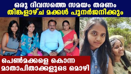 മാതാപിതാക്കള്‍ അധ്യാപകരും ഉന്നത വിദ്യാഭ്യാസമുള്ളവരുമാണ് | Oneindia Malayalam