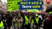VIDEO: नौकरी कटौती के खिलाफ पेरिस में प्रदर्शन, प्रदर्शनकारियों ने नेशनल असेंबली की ओर निकाला मार्च