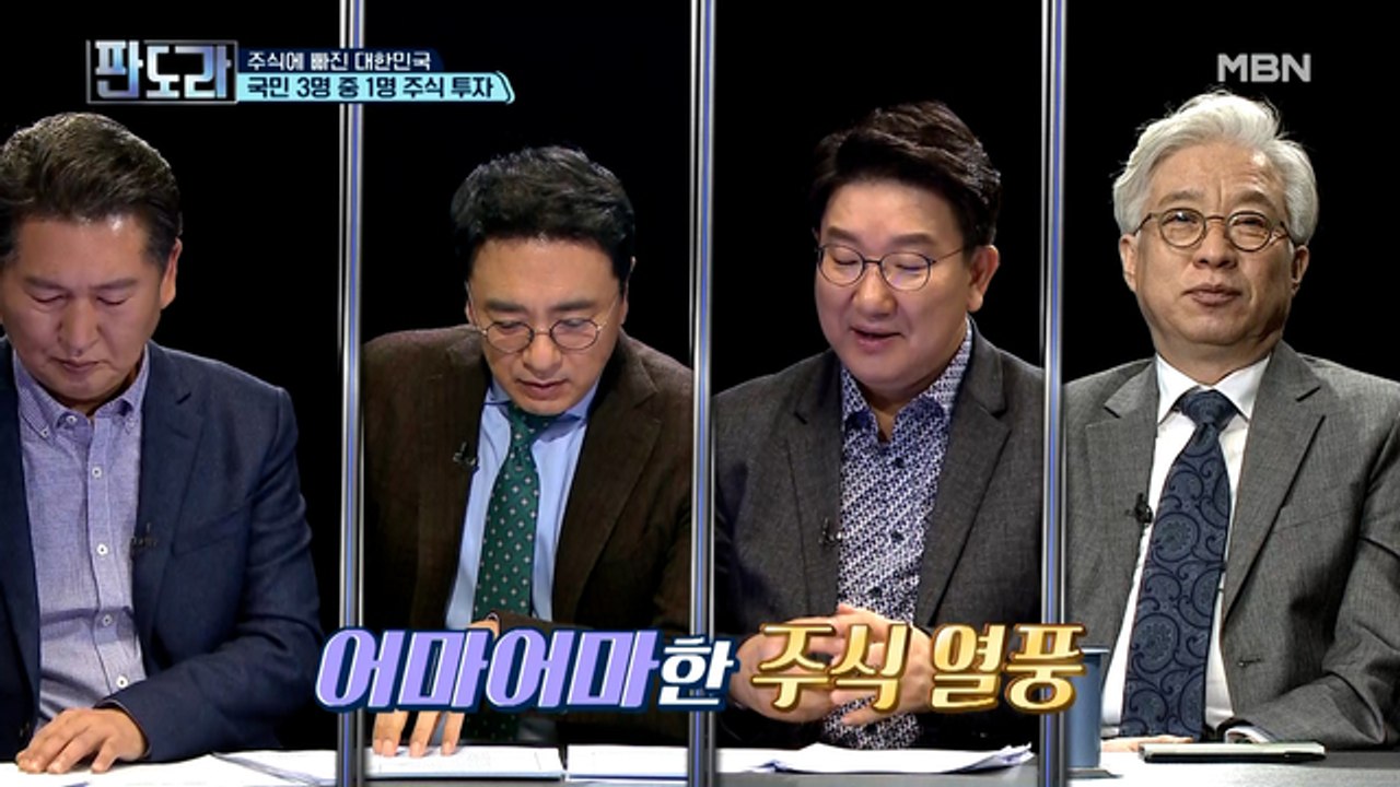 당신은 동학개미?, 국민 3명 중 1명 주식 투자?!