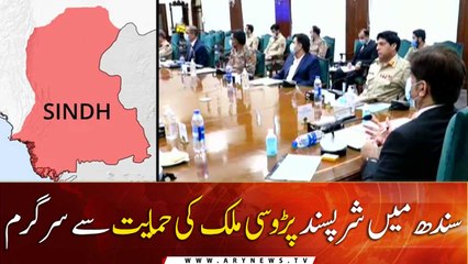 Fear of sabotage in Sindh with support of neighboring country, told Sindh apex committee