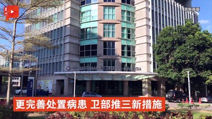 处置病患、落实MCO、冠病疫苗 诺希山解答三大课题