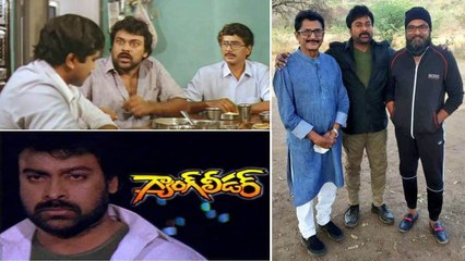 Gang Leader Brothers Reunion In Acharya Sets | Megastar Chiranjeevi | Filmibeat Telugu