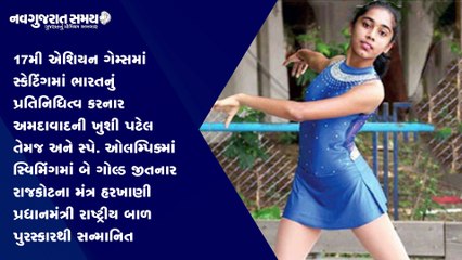 Navgujarat Samay News Fatafat on 24th January 2021, Evening Update