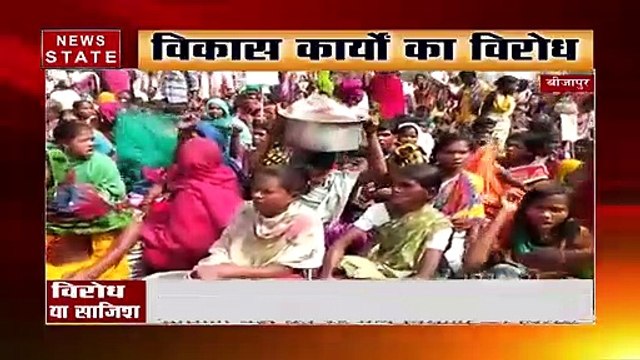 ग्रामीणों का विरोध या नक्सली साजिश ? | Bijapur News | News State MP CG