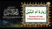 Zeyarat Umm A-Banin (a.s)  With English Translation زياره أم البنين أم الأقمار الأربعة عليهم السلام