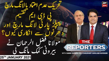 The Reporters | Sabir Shakir | ARYNews | 25th JANUARY 2021