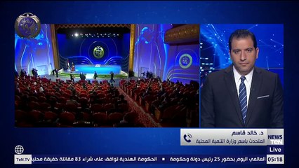 المتحدث باسم وزارة التنمية المحلية لـTeN:مشروع تطوير القرى يستهدف تحسين مستوى المعيشة وتوفير فرص عمل