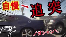 慢心した瞬間にガシャン！それは突然やって来る。【ゆっくり実況】