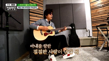 애정 가득! 이치현의 '당신만이'♬