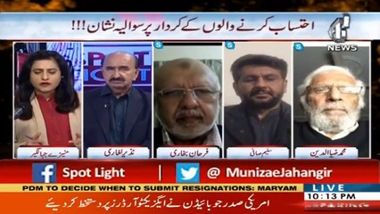 Watch Program: Spot Light With Munizae Jahangir I 25 January 2021 I Aaj News I Part 1