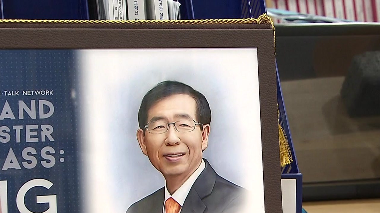 인권위, "박원순 성희롱 맞다...방조 의혹은 무혐의” / YTN