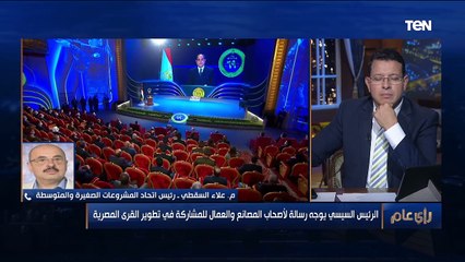 اتحاد المشروعات الصغيرة والمتوسطة: الجهد المبذول في القطاع ضخم