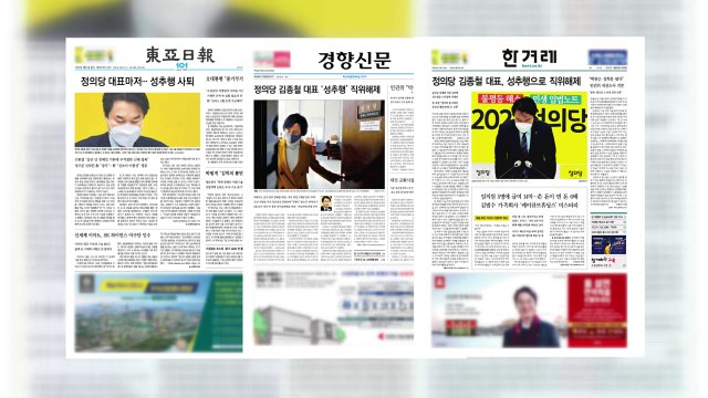 조간 브리핑 (1월 26일) / YTN