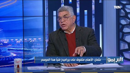 مشير عثمان: فريق بيراميدز الحالي مايقدرش ياخد بطولة