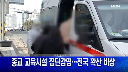 1월 26일 굿모닝MBN 주요뉴스