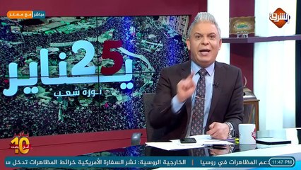 كيف تحدث التلفزيون الرسمي الالماني فى ذكري 25 يناير .. !!