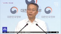 원전 평가 조작 의혹…검찰, 백운규 전 장관 조사