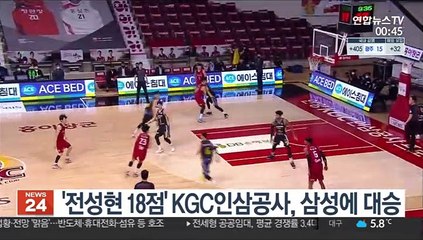[프로농구] '전성현 18점' KGC인삼공사, 삼성에 대승