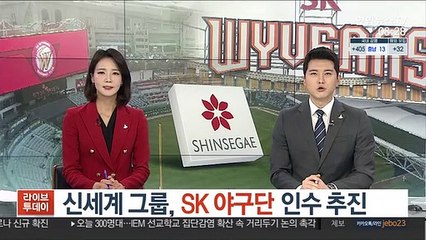 신세계 그룹, SK 야구단 '깜짝' 인수 추진
