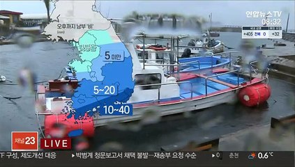 [날씨] 오후까지 남부 '비'…밤 국외 미세먼지 유입