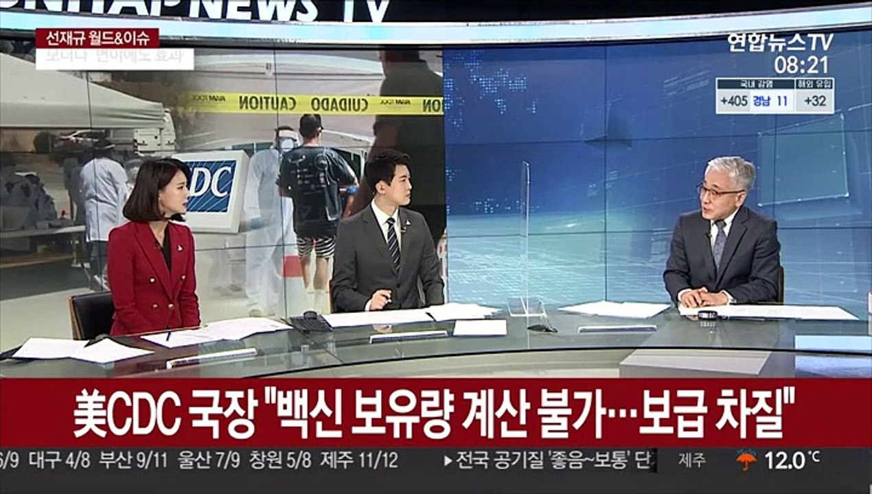 [월드&이슈] 모더나 "자사 백신, 변이 바이러스에도 효과적"