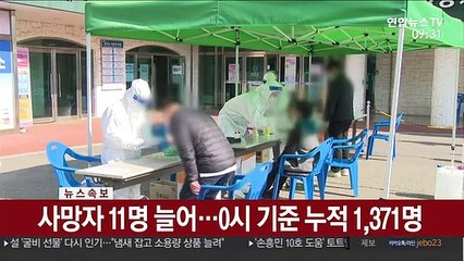 [속보] 코로나19 어제 354명 확진…누적 7만5,875명