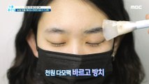 [HEALTHY] Making a natural pack that fills eyebrows with just 1,000 won, 기분 좋은 날 20210126