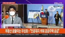 박영선, 출마 선언…국민의힘, 경선 컷오프 발표