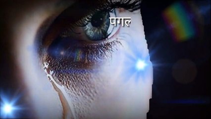 बेवफा शायरी दर्द भरी हिन्दी। Bewafai WhatsApp status video in Hindi #Bewafai #bewafastatus