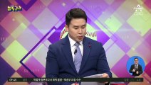 ‘김학의 사건’ 공익신고자, 권익위에 ‘보호 조치’ 요청