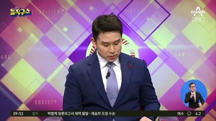 文캠프 공익제보지원위원장 “누가 내부 고발 나서겠나”