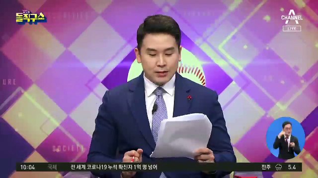 秋, 광복회 ‘최재형상’ 수상 논란…기념사업회 반발