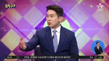 [핫플]바이든 인수위원 정 박, ‘文정부 대북 정책’ 비판