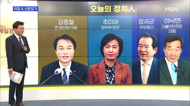 신문브리핑2 박원순-오거돈 비판 정의당도 '성추행'…진보진영 도덕성 위기 외 주요기사