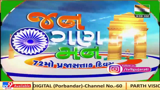 21 Gun Salute presented by Ceremonial Battery of 223 Field Regiment after unfurling of national flag