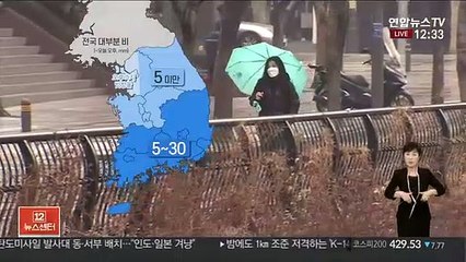 [날씨] 늦은 오후까지 전국 대부분 비…밤 서쪽 미세먼지