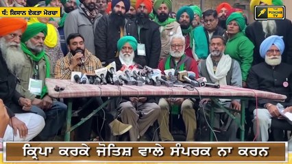 ਕਿਸਾਨਾਂ ਦਾ ਪਰੇਡ ਤੋਂ ਅਗਲਾ ਐਲਾਨ Farmers on their next action plan at Singhu Border | Tractor Parade