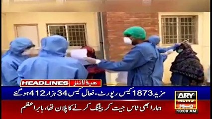ARY News Headlines | 10 AM | 26th January 2021